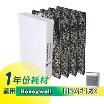 適用 HPA5150WTW Honeywell 空氣清淨機一年份耗材【濾心*1+CZ沸石除臭活性碳濾網*4】