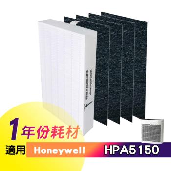 適用 HPA5150WTW Honeywell 空氣清淨機一年份耗材【濾心*1+活性碳濾網*4】