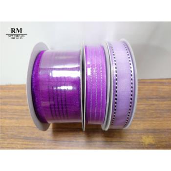 特惠套組 紫色條紋套組 緞帶套組 禮盒包裝 蝴蝶結 手工材料