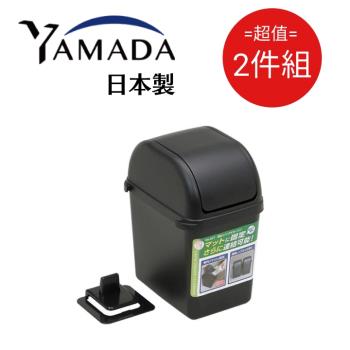日本製 YAMADA 車用小型垃圾桶2L 超值2件組
