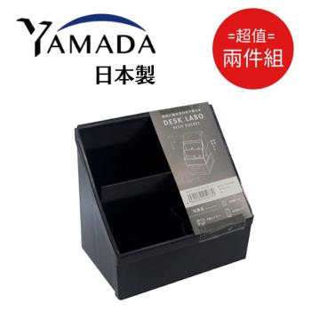 日本製 Yamada 多用途斜面分層小物收納盒-灰色 超值2件組