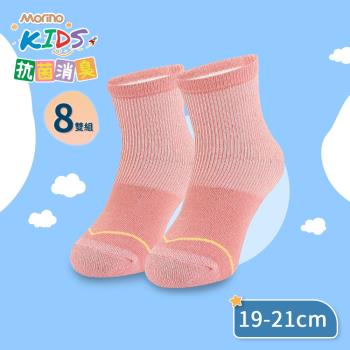 (超值8雙組)MIT台灣製MORINO摩力諾19~21cm兒童簡約線條抗菌除臭短襪/大童襪/童襪/除臭抗菌襪/兒童抗菌船型襪