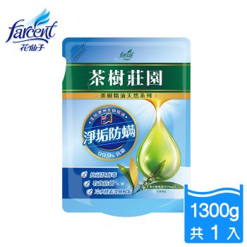 茶樹莊園 天然濃縮酵素洗衣精補充包-淨垢防螨(1300g/入)
