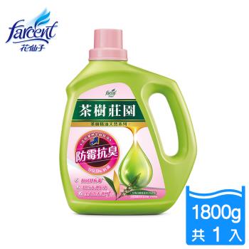 茶樹莊園 天然濃縮消臭洗衣精-防霉抗臭(1800g/入)