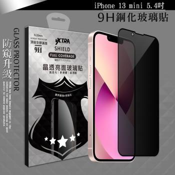 VXTRA 全膠貼合 iPhone 13 mini 5.4吋 防窺滿版疏水疏油9H鋼化頂級玻璃膜(黑)