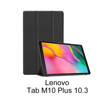 聯想 Lenovo Tab M10 Plus 10.3吋 卡斯特紋 三折平板皮套 平板保護套 (PA241)