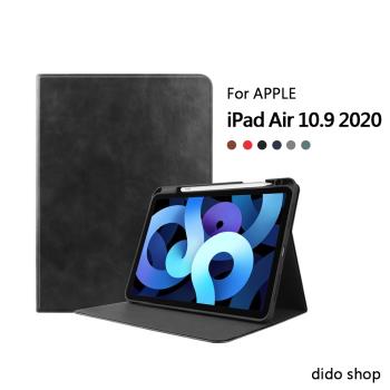iPad Air 10.9 2020 牛皮紋平板皮套 保護套(PA232)