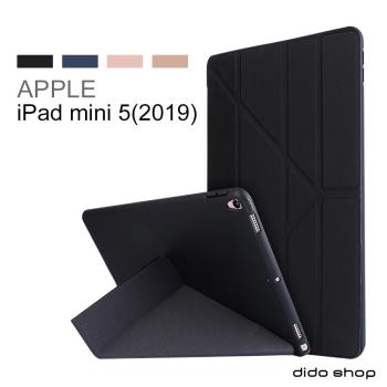 iPad mini 4/5 通用 硅膠軟殼Y折平板皮套 平板保護套 (NA177)