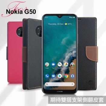 MyStyle for Nokia G50 期待雙搭支架側翻皮套