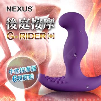 後庭前列腺按摩棒 英國Nexus G-Rider[+] 6段變速強震型G點按摩棒-全新充電式再進化