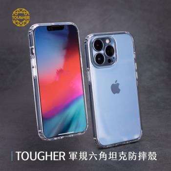 Tougher 軍規六角坦克防摔手機保護殼 - iPhone 12 系列