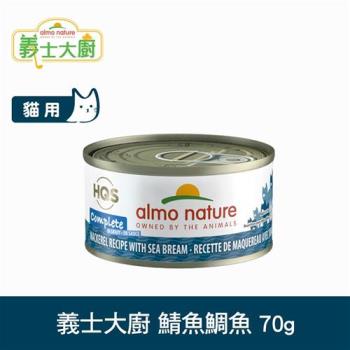 Almo義士大廚 鯖魚鯛魚 貓咪肉絲主食罐 70g 貓罐頭 貓鮮食 無穀