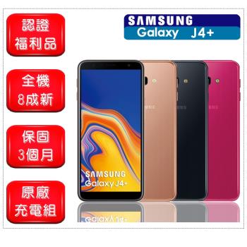 【福利品】SAMSUNG J4+ 6吋 智慧手機 (3G+32G)