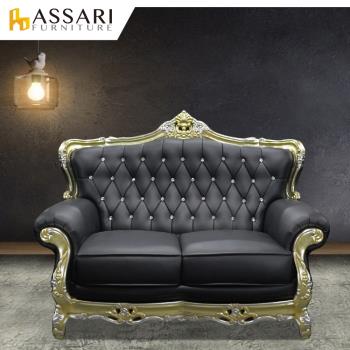 【ASSARI】奢華法式路易十四雙人座半牛皮沙發