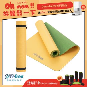 Comefree康芙麗 瑜珈墊-6mm雙色觸感瑜珈彈力墊(附綁帶)-芥黃/草綠-台灣製