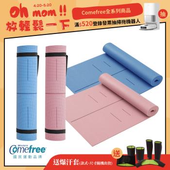 Comefree康芙麗 瑜珈墊-6mm平衡線瑜珈彈力墊(附綁帶)-2色可選-台灣製