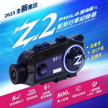 [全新升級雙向版]Z2錄影續航8小時藍芽行車紀錄(贈64G記憶卡)