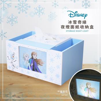 網狐家居-迪士尼 Disney 冰雪奇緣 夜燈面紙收納盒 衛生紙盒 小物收納 艾莎/安娜/雪寶