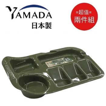 日本製 YAMADA BBQ餐盤 分隔盤 野餐盤 (軍綠色) 2入組