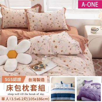 【A-ONE】吸濕透氣 雪紡棉 單人 床包枕套兩件式-多款任選