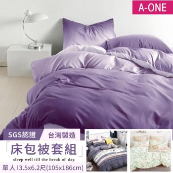 【A-ONE】吸濕透氣 雪紡棉 單人床包/雙人薄被套三件組-台灣製(多款任選)