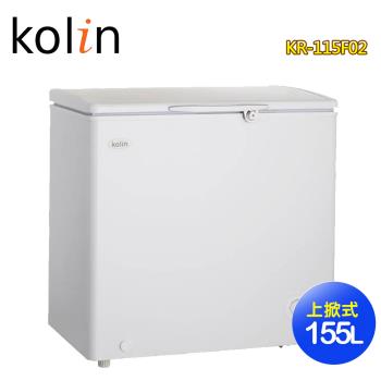 Kolin歌林 155L臥式冷凍冷藏兩用冰櫃KR-115F02~含拆箱定位+舊機回收