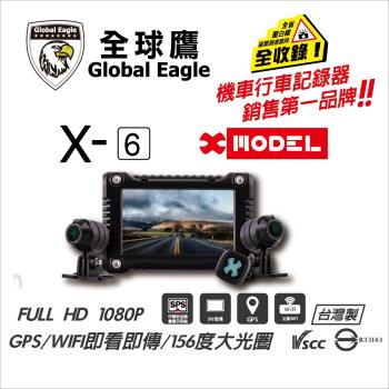 [全球鷹] X6 X-MODEL 雙鏡頭行車記錄器 升級64G記憶卡