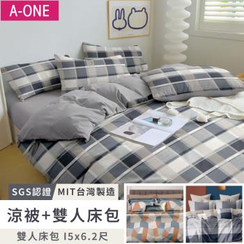 【A-ONE】吸濕透氣 可水洗 雪紡棉 雙人床包+鋪棉涼被 四件組-台灣製(多款任選)