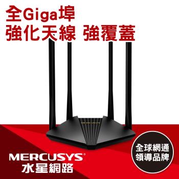 Mercusys 水星 MR30G AC1200 Gigabit 雙頻 WiFi 無線網路路由器(Wi-Fi 分享器)