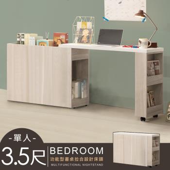  Homelike 杜克功能型書桌拉合床頭-單人3.5尺
