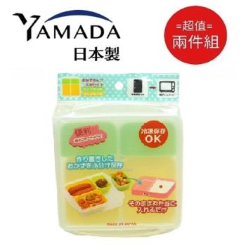 日本製 YAMADA 方型透明四分格收納盒470ml 2入組