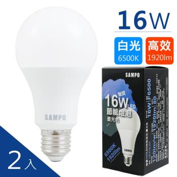 SAMPO聲寶 16W白光/黃光LED節能燈泡 (2入)