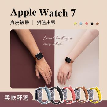           【EGO 3C】Apple Watch7 全系列通用真皮錶帶 替換帶 錶帶 皮革 41/45mm