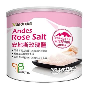 Vilson米森-安地斯玫瑰鹽(350g/罐)