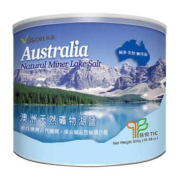 Vilson米森-澳洲湖鹽(300g/罐)
