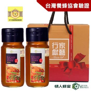 情人蜂蜜 台灣國產驗證荔枝蜂蜜手提禮盒700g*2入