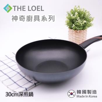 【THE LOEL】韓國不沾深炒鍋(30cm)