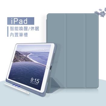 VXTRA筆槽版 iPad Pro 12.9吋 2021/2020版通用 親膚全包覆防摔軟套 平板皮套(微醺紫灰)