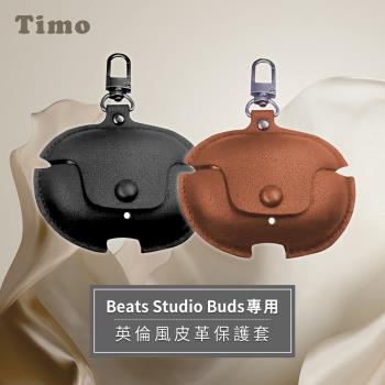 【Timo】Beats Studio Buds專用 英倫風皮革保護套