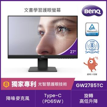 BenQ明基 GW2785TC 27型IPS面板光智慧護眼螢幕
