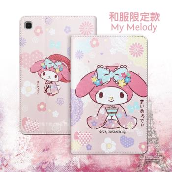 My Melody美樂蒂 三星 Samsung Galaxy Tab A7 Lite 和服限定款 平板保護皮套 T225 T220