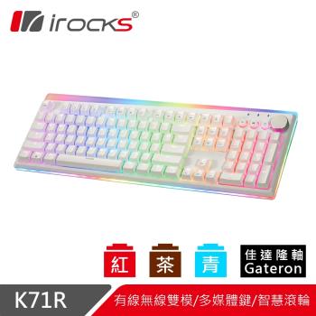 irocks K71R RGB背光 白色無線機械式鍵盤-Gateron軸