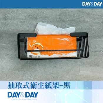 【DAY&DAY】抽取式衛生紙架(C3208ABK)