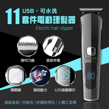 USB可水洗11套件電動理髮器(2入組)