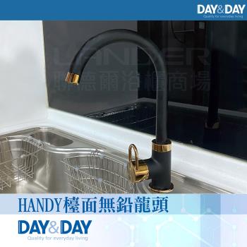 【DAY&DAY】HANDY檯面無鉛龍頭-黑X玫瑰金(EA-022-GB)