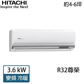 HITACHI日立 4-6坪 R32 尊榮變頻冷暖分離式冷氣 RAC-36NP/RAS-36NT