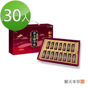 【順天本草】黃金蟲草飲超值組-紅景天添加(30入/盒+6入/盒)