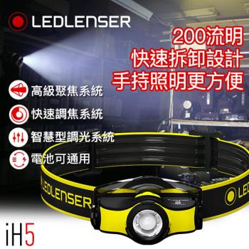 德國 Ledlenser IH5工業用伸縮調焦頭燈