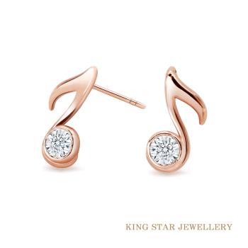 King Star 音符18K玫瑰金鑽石耳環 (單邊擁有20分視覺效果)