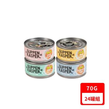 GranataPet葛蕾特-舒卡貓湯罐系列70g X24入組(下標數量2+贈神仙磚)